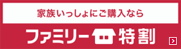 [買い物] ドコモのファミリー特割還元額が10,800円→16,200円に増額されているらしい。