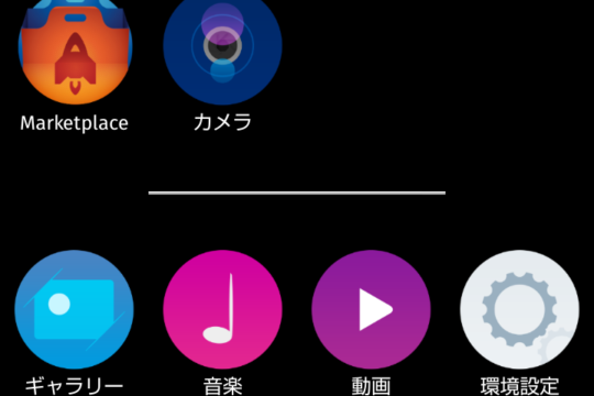 新世紀は本当にあるのか、Firefox OS搭載初号機”Fx0″を購入 〜セットアップ編〜