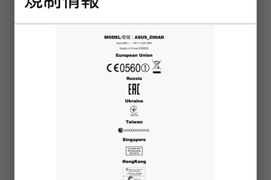 台湾で購入したZenfone2(ZE551ML)は日本国内で使えるのか