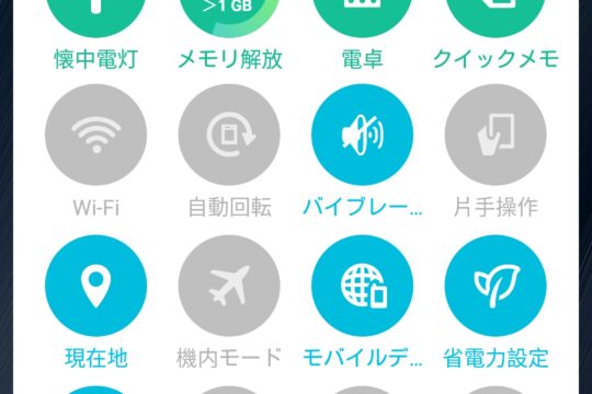 Zenfone2(ZE551ML)の片手操作モードが便利。