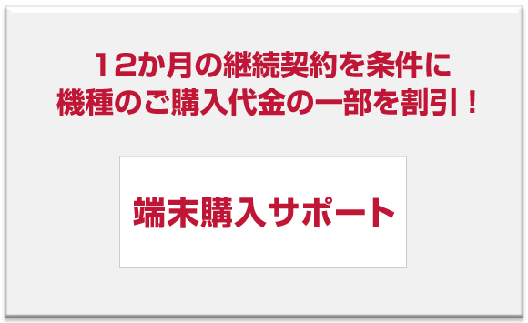 いつ解約できる?自分の番号は特価で機種変更できる?ドコモの端末購入サポートについて、なるべく親切に解説してみた