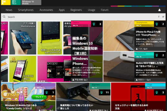 話題のWindows 10 Mobile情報満載 – Life with Windows 10 Mobileが公開。