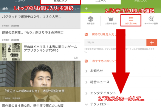 Sony ニューススイートの「テクノロジー / ガジェット」カテゴリに追加されました