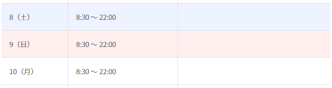 usj_schedule