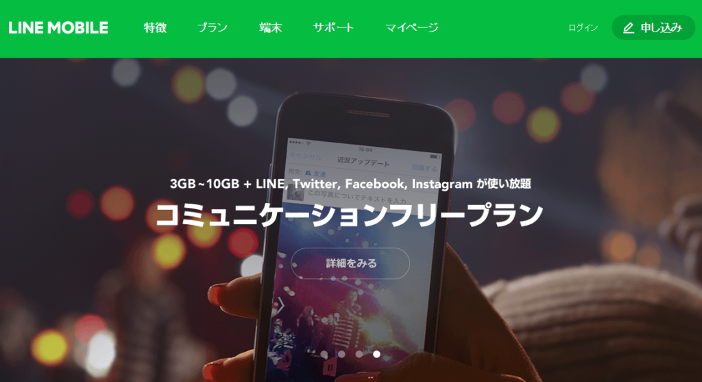 初期費用が1/3に!! 話題のLINEモバイルを始めるなら、Amazonでエントリーパッケージを買おう