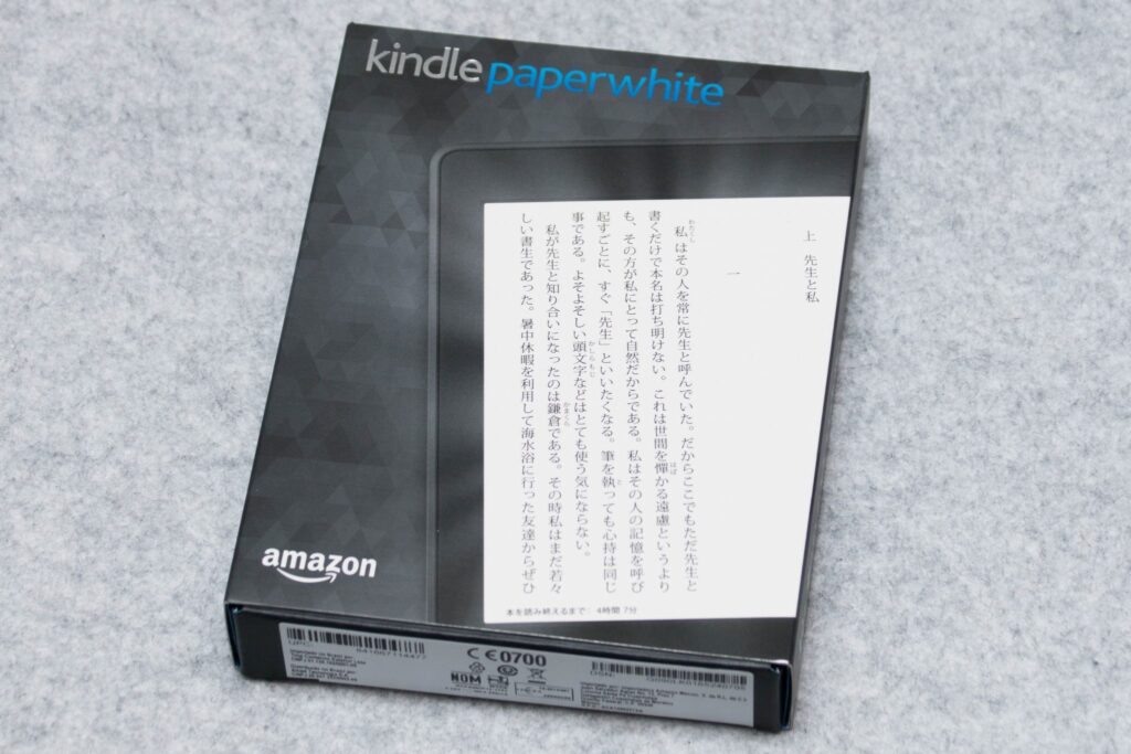7インチタブを買うのはもうやめよう – 読書用にKindle Paperwhiteを購入