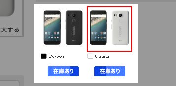 Nexus 5Xがドコモオンラインショップに再入荷。値段は変わらず、機種変更でも一括648円。