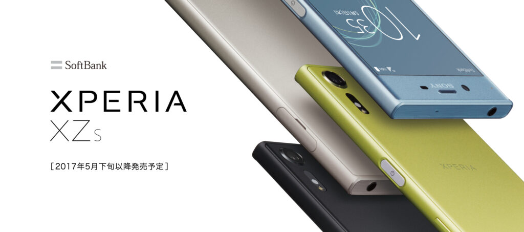 SoftBank 夏モデルスマホのXperia XZsの事前予約をスタート。気になる本体価格と月額をチェック。
