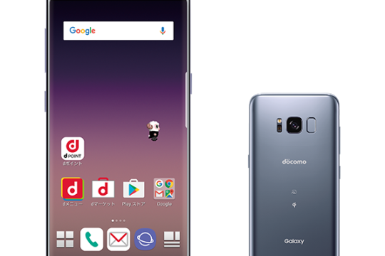 さらに1万円の値下げ。NTTドコモ、Galaxy S8 SC-02Jの月々サポートを8月10日から増額。