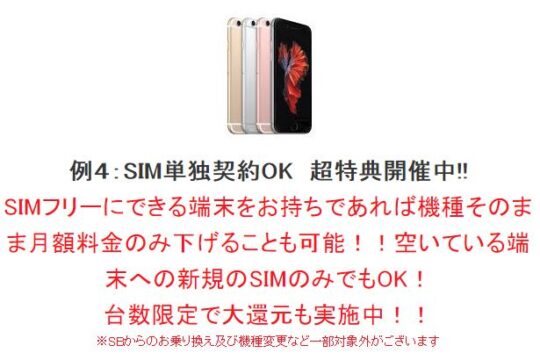 現金付きSIMカード復活。Ymobile SIMカードの契約で40,000円以上のキャッシュバックなど、YM・UQの月末特価が破格。