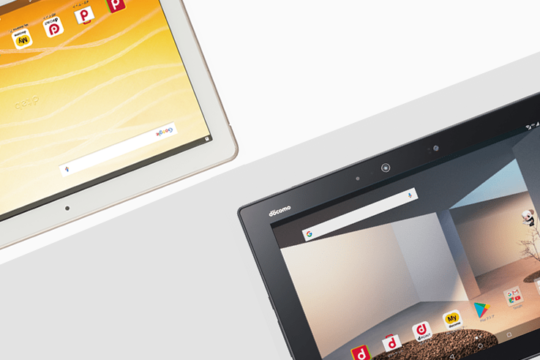 本日発売。久々の大画面タブレットの新型、NTTドコモの「dtab d-01K」と「arrows Tab F-02K」の価格をチェック