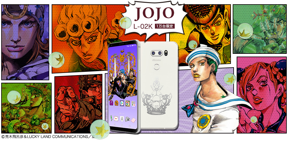 【1/18~】機種変更でも648円!ジョジョスマホ、最終処分の投げ売りへ。