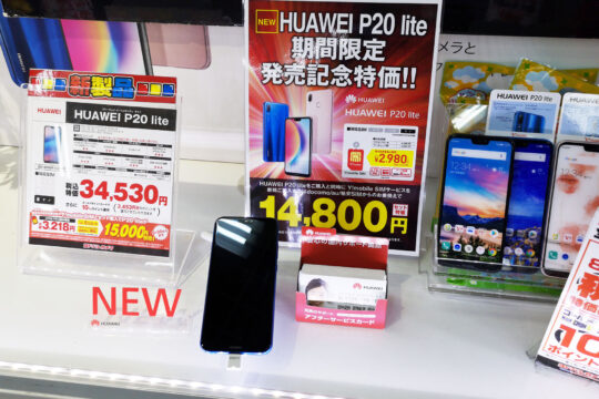 P20 lite、一括14,800円など。Ymobile・UQ mobileで話題の高コスパモデルが更にお買得に購入可能