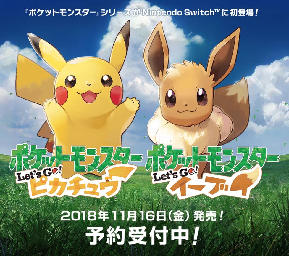 年末の大注目タイトル。Nintendo Switchのポケモンとスマブラの予約が今日からスタート。