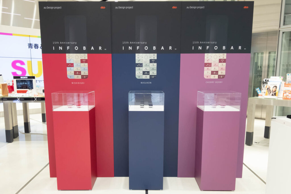 au SHINJUKUで「INFOBAR xv」を見てきた。やっぱりめっちゃ欲しいので、契約プランを考える。