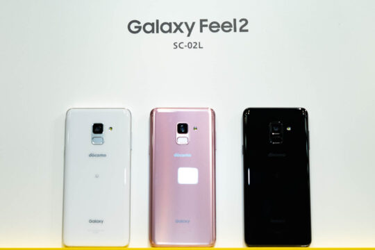 コスパに優れた人気機種が帰ってきた。11月下旬発売予定「Galaxy Feel2 SC-02L」の本体価格と月額料金をご紹介。