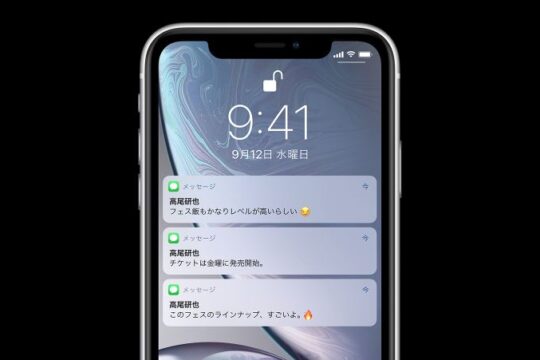SoftBankのiPhone XRの本体価格・月額料金をご紹介。大容量プランが三社で一番お得。