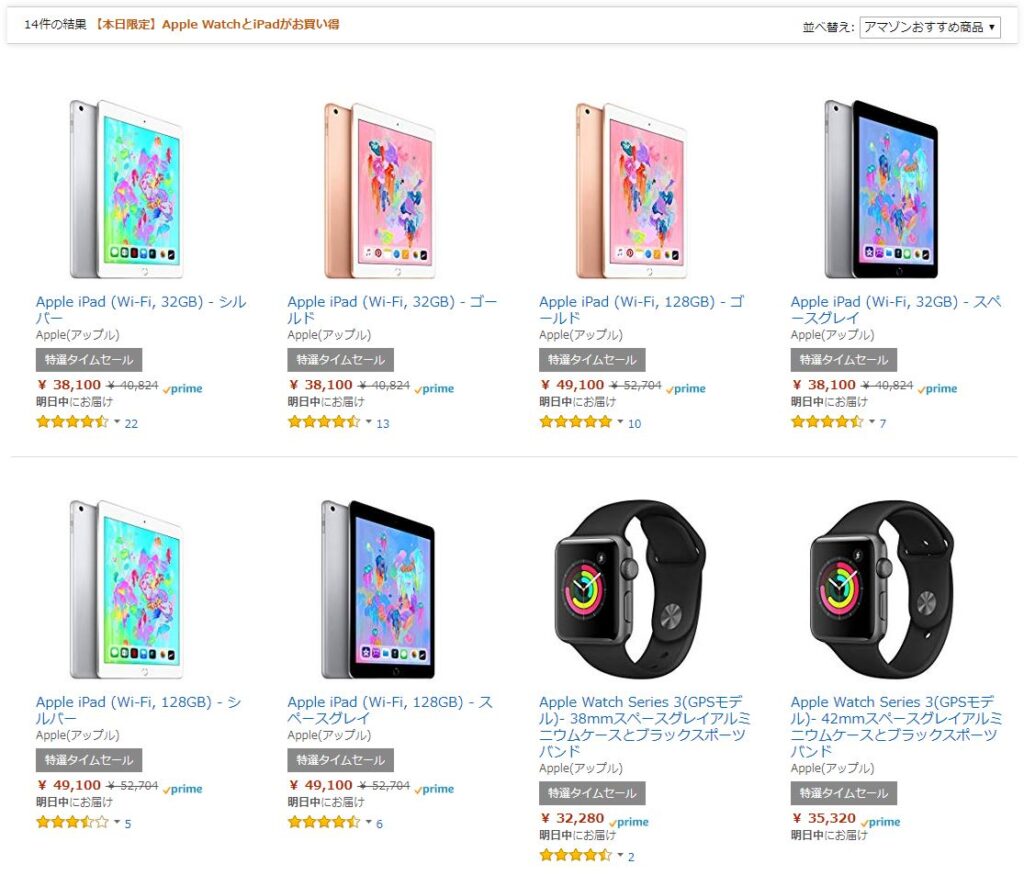 Amazon.co.jp 家電量販店などより「7%くらい」安く第6世代iPadを特価販売中