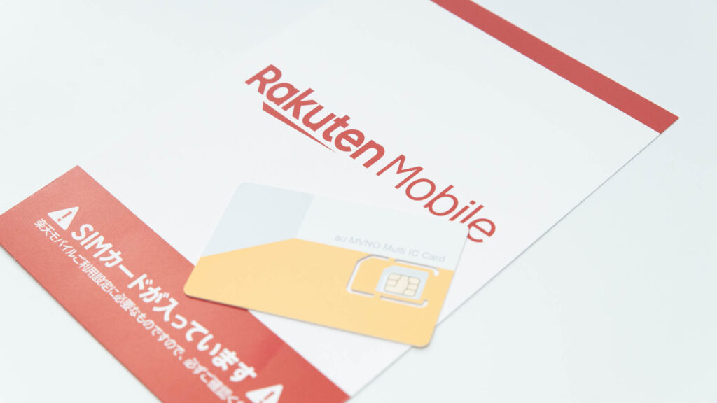 楽天モバイルの音声SIM(au回線)を契約。秋に始まるMNOサービスへ想いを馳せて。