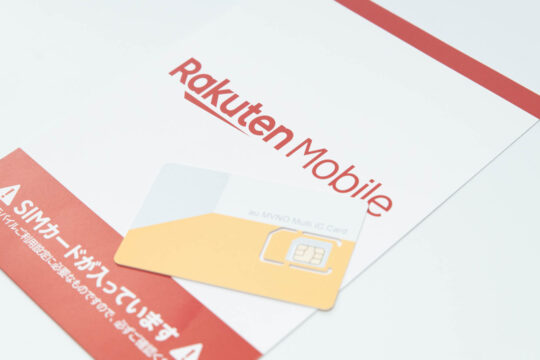 楽天モバイルの音声SIM(au回線)を契約。秋に始まるMNOサービスへ想いを馳せて。
