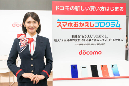 36回払い、スマホおかえしプログラム。月々サポートやdocomo withなど、ドコモの新旧割引・買い方を整頓。