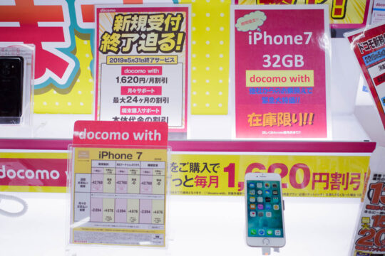 NTTドコモ、iPhone 7 32GBがMNP一括0円。維持費の安いシェアパック子回線を増やすなら月内に。