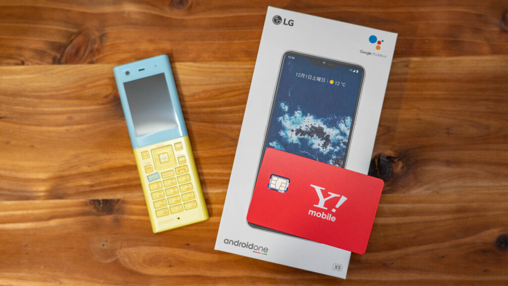 さよならピッチ。ワイモバイルのPHSをスマホに、機種代金一括0円で機種変更。