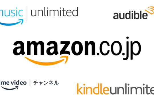 Amazonのサブスクが今だけお買得、ブラックフライデー・サイバーマンデーの特価品とセットで要チェック