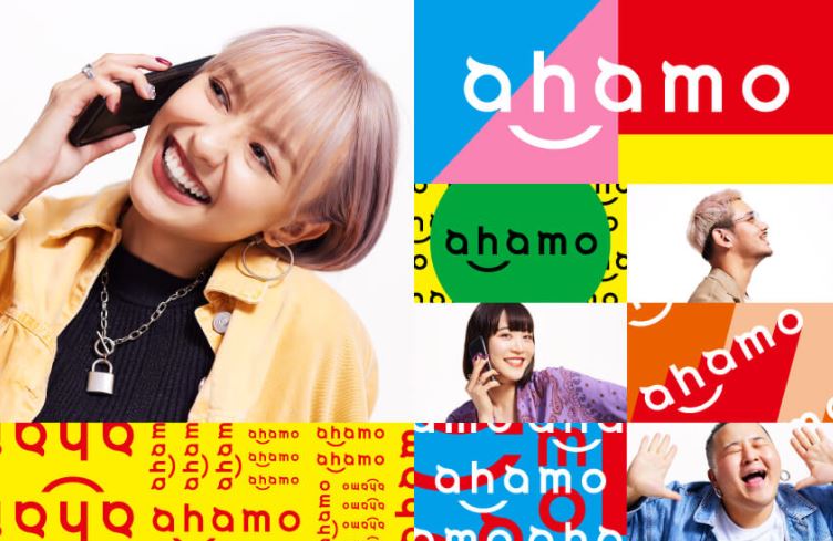 「ahamo」は「ドコモとココが違う」をまとめて解説