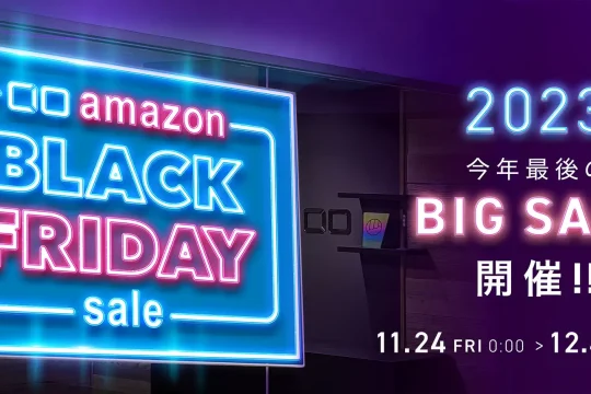 CIO、Amazonブラックフライデーセールの対象アイテムを公開、最新のモバイルバッテリーなどを割引販売を実施