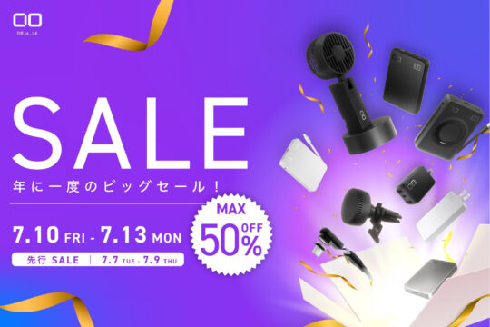 CIO、Amazonプライムデーの特価アイテムを公開、最大50%オフの割引を予告